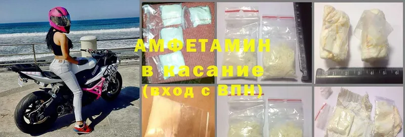 Amphetamine Розовый  Еманжелинск 