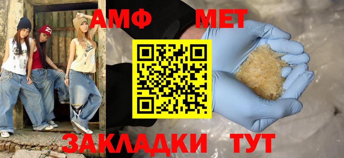 АМФЕТАМИН Premium  нарко площадка формула  Еманжелинск  Amphetamine 