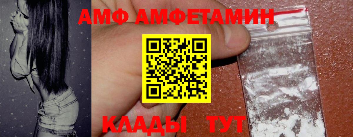Amphetamine  Вход с VPN  Еманжелинск  Amphetamine  АМФ 97% 