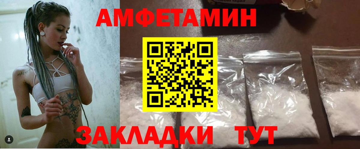 Amphetamine 97% Еманжелинск