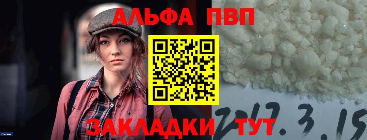Alfa_PVP Соль Еманжелинск