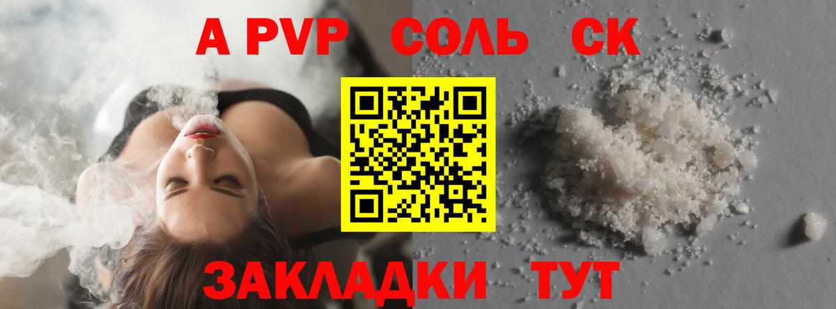 A PVP СК КРИС  A PVP  Еманжелинск  Alpha-PVP кристаллы  APVP крисы CK 