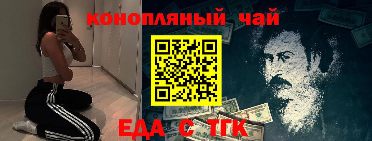 Печенье с ТГК марихуана  Еманжелинск 