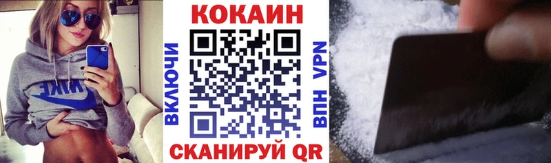 КОКАИН VHQ  ОМГ ОМГ зеркало  Еманжелинск 