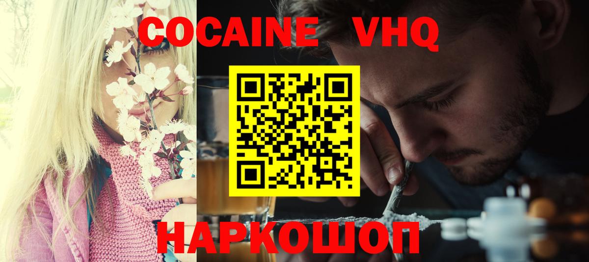 Кокаин Columbia  КОКАИН  Еманжелинск  Cocaine Перу 