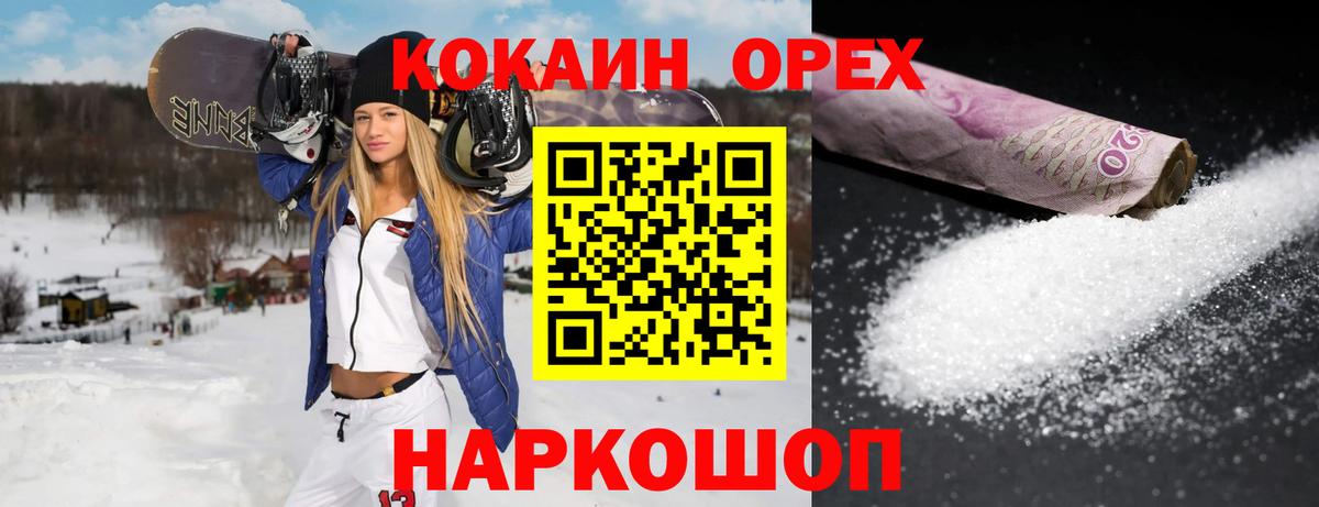 COCAIN FishScale Еманжелинск