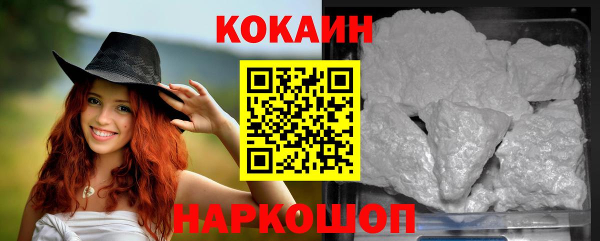Еманжелинск  КОКАИН Перу  Вход с VPN  Кокаин VHQ 