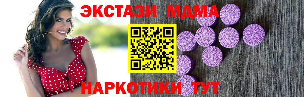 Экстази 250 мг  Вход с VPN  мориарти наркотические препараты  Еманжелинск 