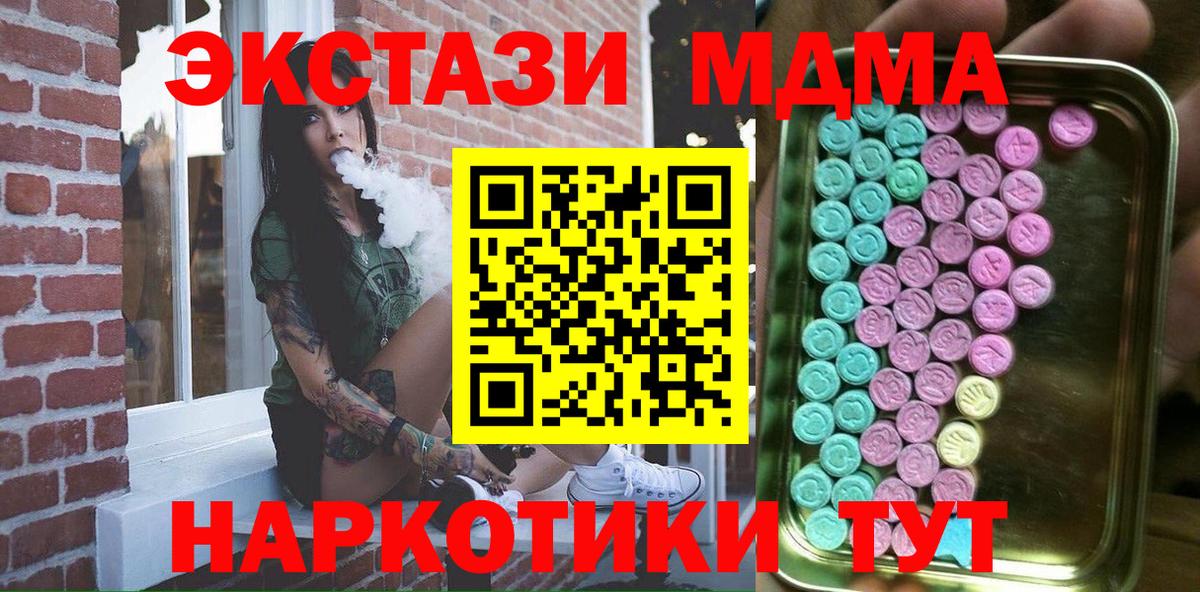 Ecstasy круглые Еманжелинск