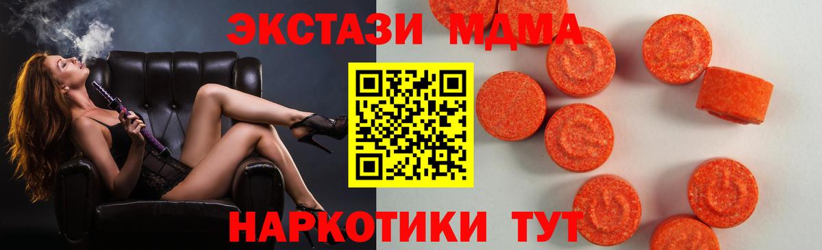 ЭКСТАЗИ 280 MDMA  Ecstasy Cube  Еманжелинск 