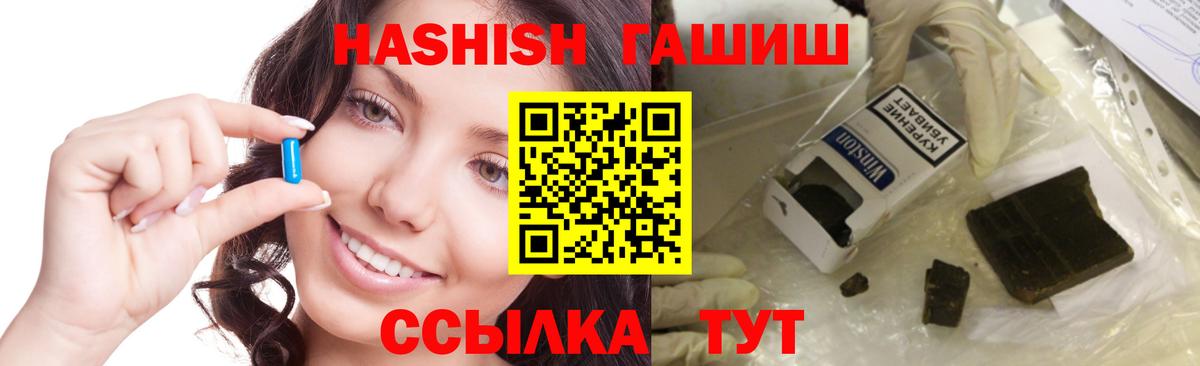 ГАШ убойный  Еманжелинск  ГАШ Premium 