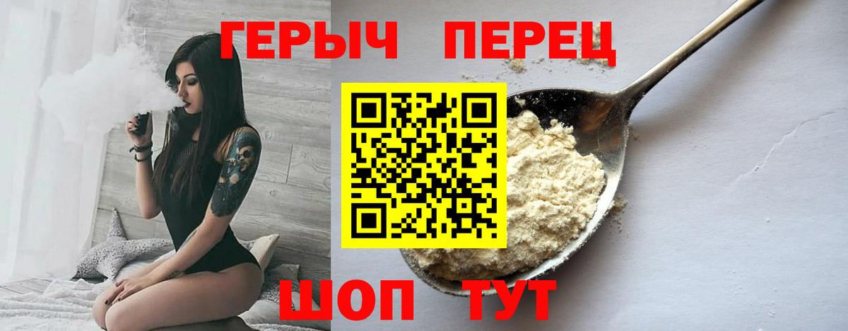 Героин белый Еманжелинск