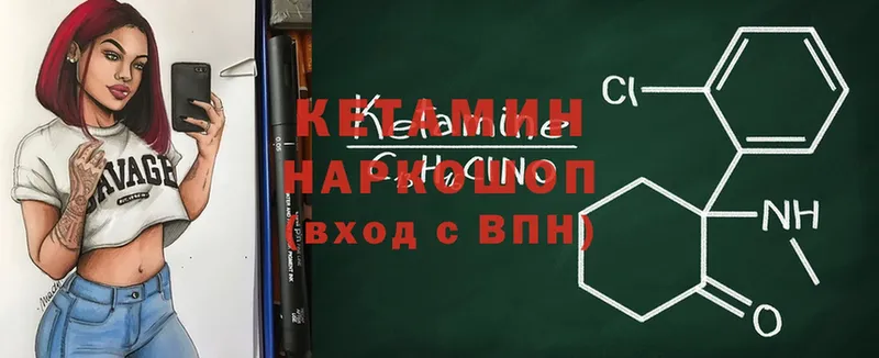 Кетамин ketamine  ОМГ ОМГ ссылка  Еманжелинск 