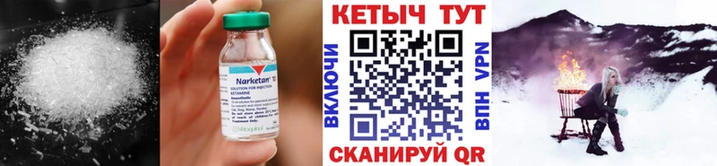 Кетамин VHQ  Еманжелинск 