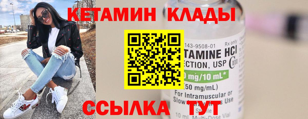 ОМГ ОМГ как зайти  Кетамин ketamine  Вход с VPN  Кетамин ketamine  Еманжелинск 
