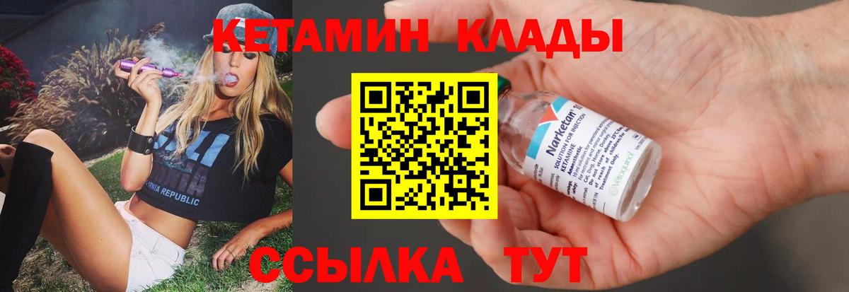 Кетамин ketamine  Еманжелинск  Кетамин ketamine 