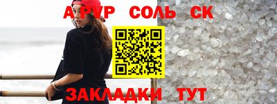 трава Бийск