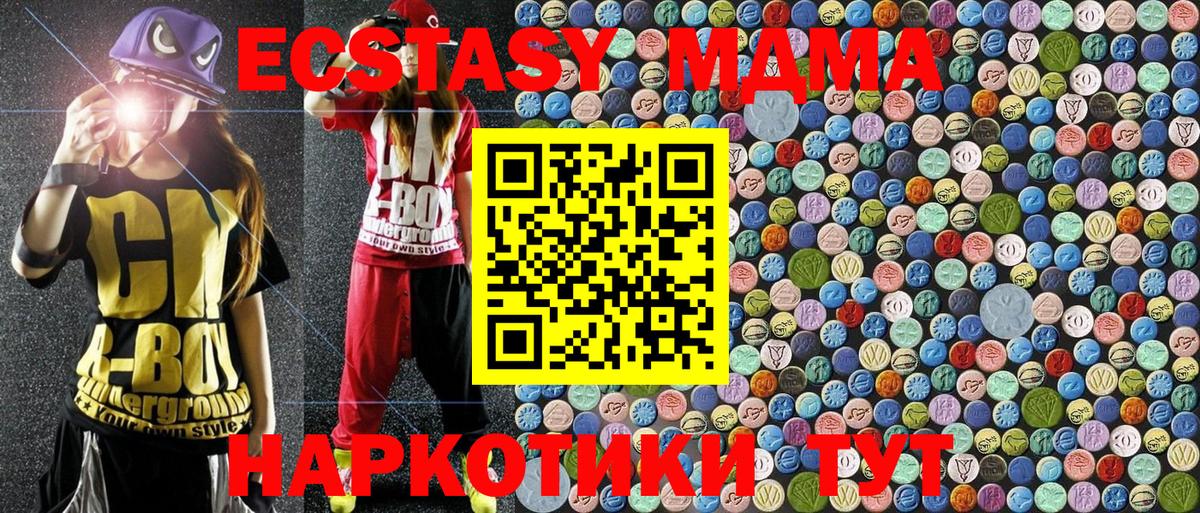 Еманжелинск  MDMA Molly  Вход с VPN  MDMA молли 