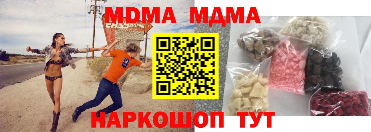 МДМА кристаллы Еманжелинск