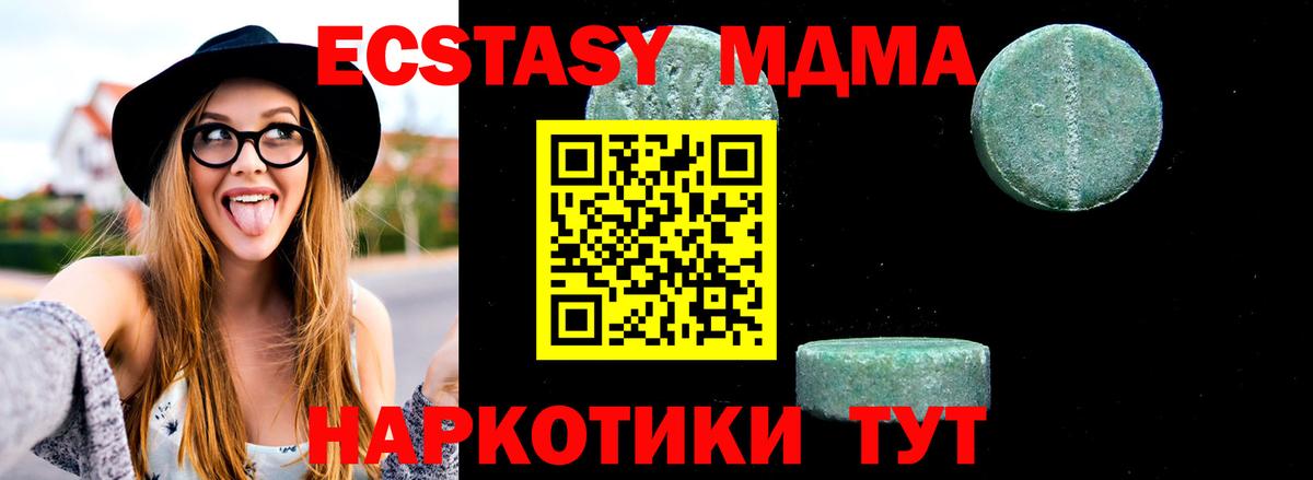 MDMA  MDMA кристаллы  Еманжелинск  МДМА Molly 