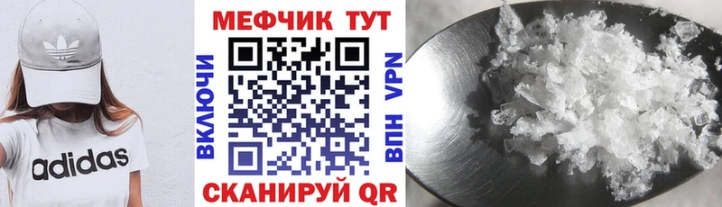 что такое   Еманжелинск  Мефедрон мука 