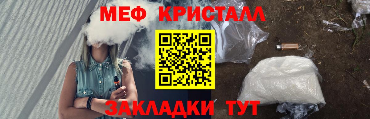 Мефедрон mephedrone  Еманжелинск  Меф  МЯУ-МЯУ мяу мяу 