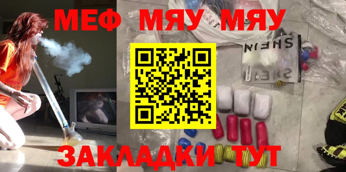 Меф мука Еманжелинск