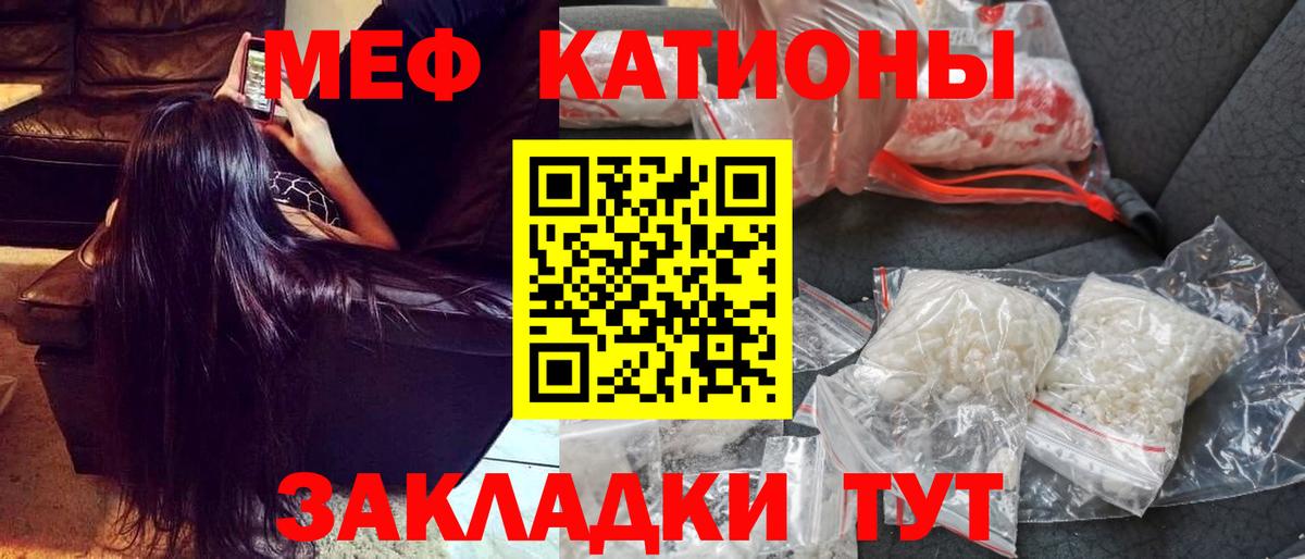 Меф кристаллы  МЕФ  Вход с VPN  Еманжелинск  Меф VHQ 