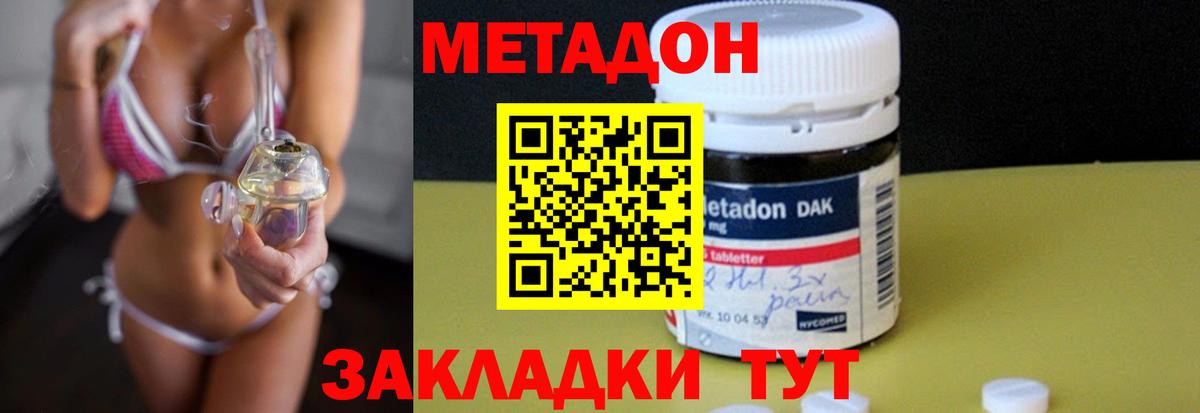 ссылка на мегу ONION  МЕТАДОН methadone  Еманжелинск  МЕТАДОН белоснежный 