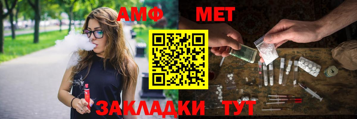 Еманжелинск  Первитин кристалл  Вход с VPN  Первитин кристалл 