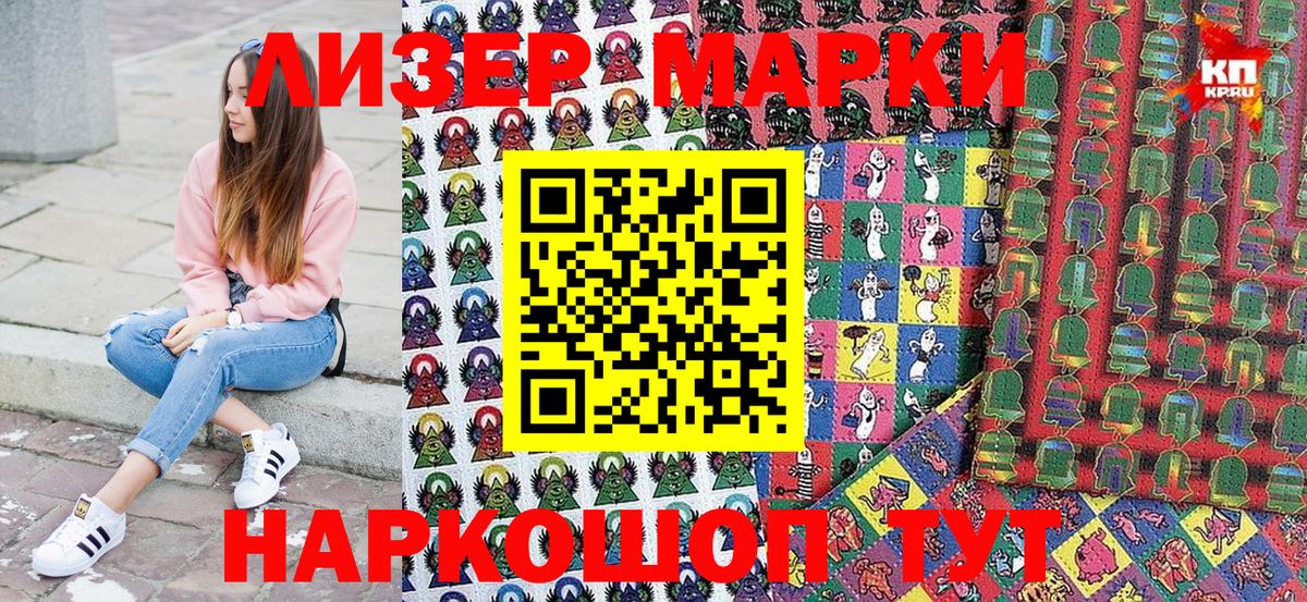 Еманжелинск  Наркотические марки 1,5мг  Вход с VPN 