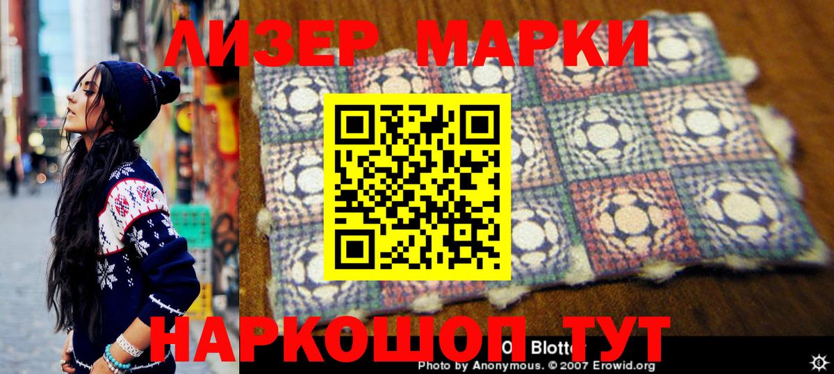 Марки NBOMe 1,5мг Еманжелинск
