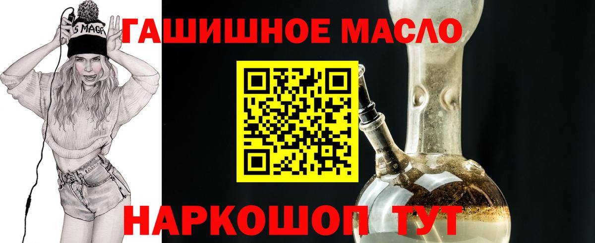 Дистиллят ТГК THC oil Еманжелинск