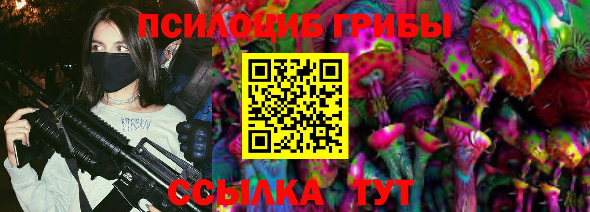 Псилоцибиновые грибы ЛСД Еманжелинск